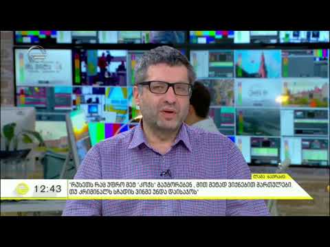 გახშირებული ქსენოფობიური განცხადებები - პატრიოტიზმი თუ ქსენოფობია