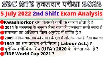 SSC MTS 5 July 2nd Shift Question | ssc mts havaldar 5 july 2nd shift exam analysis | Study With Me