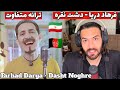 ترانه دشت نقره فرهاد دریا من را هیجان زده کرد Farhad Darya Dasht Noghre 