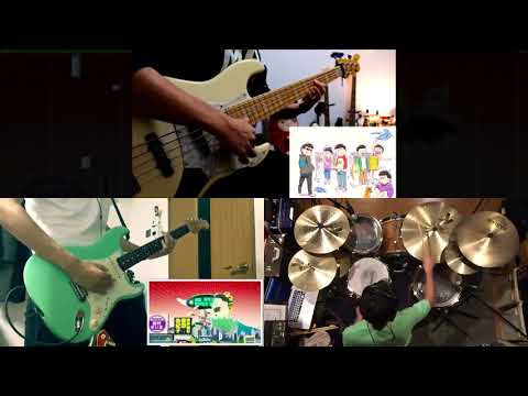 【おそ松さん 第2期 OP】君氏危うくも近うよれ 弾いてみた 【Band Cover】