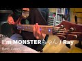 【ベース】I&#39;m MONSTERちゃん / Ray