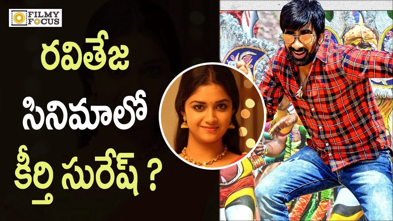 Keerthi Suresh To Act In Raviteja New Movie  | Nela Ticket  | Ravi Teja - Filmyfocus.com