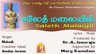 Download Lagu சலேத் மாதா பாடல் | Saleth Malaiyil  | சலேத் மலையில் | Dr.A.Jesuraja | Christian Songs - MLJ MEDIA MP3 Download Lagu சலேத் மாதா பாடல் | Saleth Malaiyil  | சலேத் மலையில் | Dr.A.Jesuraja | Christian Songs - MLJ MEDIA MP3