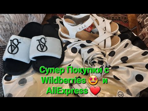 Супер Покупки с