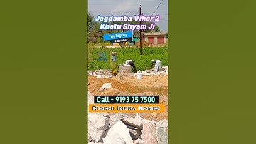 खाटू श्याम जी में 8500 रुपए गज में प्लॉट #khatushyamji #shortsfeed  #property #sanjitsinghrajput