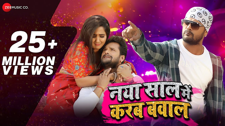 नया साल में करब बवाल Naya Saal Mein Karab Bawal - Full Video | Khesari Lal Yadav | Khushbu Tiwari KT