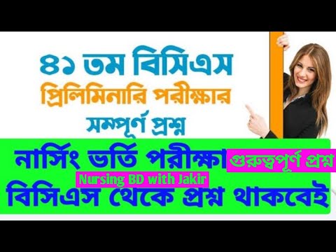 ভিডিও: কোন অঞ্চলে উপনিবেশ স্থাপনকারী জীবের প্রথম দল কোনটি?