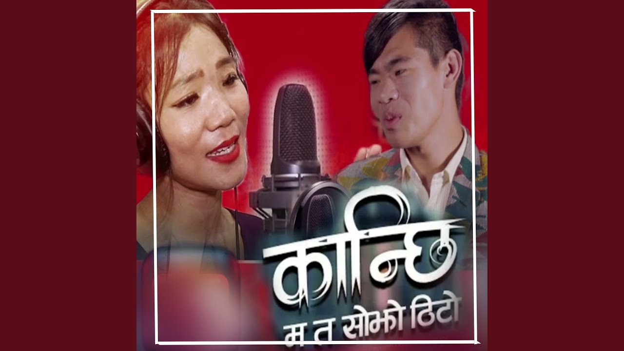 Kanchhi Ma ta Sojho Thitho