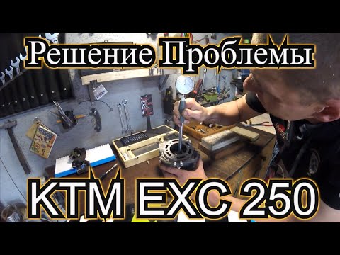 Заводская ПРОБЛЕМА KTM EXC 250 TPI Обратились за помощью к Профессионалу