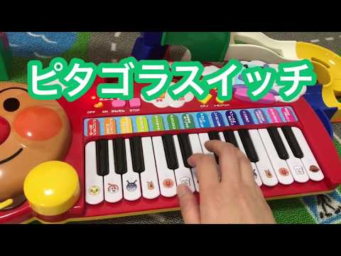 ピタゴラスイッチ弾いてみた！