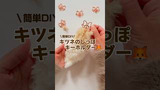 【初心者向け】簡単にできるオススメの手芸アイデア集