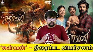 'கள்வன்' சினிமா விமர்சனம் - 'Kalvan' Movie Review | P.V.Shankar - G.V.Prakash Kumar, Bharathi Raja