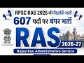 RAS Notification 2026 Out! , कुल पद, एग्जाम डेट और फ्री YouTube क्लासेस की पूरी जानकारी