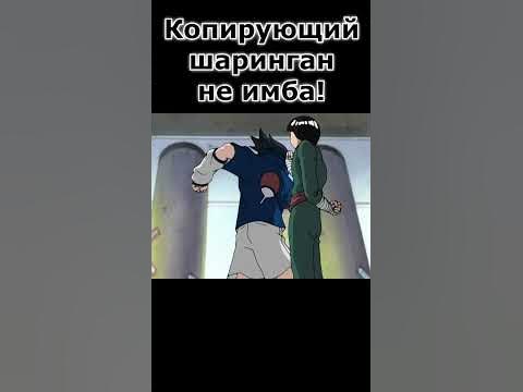 Копирующий шаринган - YouTube