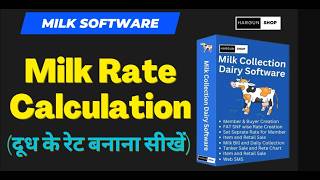 How to Import Milk Rates from Excel - Hargun Shop Milk Software | Simple Milk Software #milksoftware screenshot 4