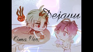 【鬼間Kima】Deja Vu／Uki Violeta【歌ってみた】#vtuber #歌ってみた #virtuareal #nijisanji #cover