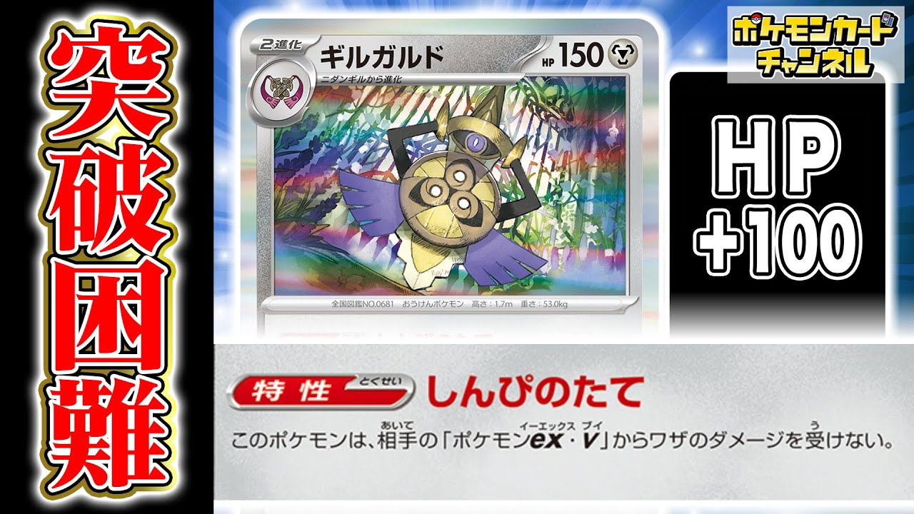 【ポケカ対戦】詰んじゃうかも！？HP250のギルガルドが鉄壁すぎる…！【レイジングサーフ/ポケモンカード】