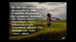 เยียวยา (cure) - sin singular