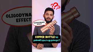 Can I use a copper water bottle?