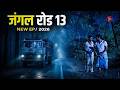 Aahat New Episode || Horror Story 2026 || Aahat New Episode 2026 || डर का असली एहसास #aahat2026