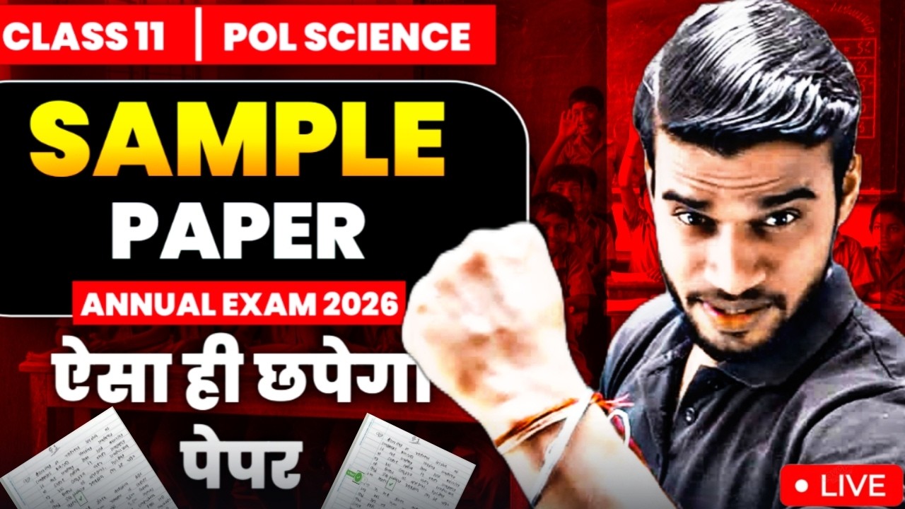 Class 11 Political Science Previous Year Question Paper With Solution || Sample Paper of Pol Science