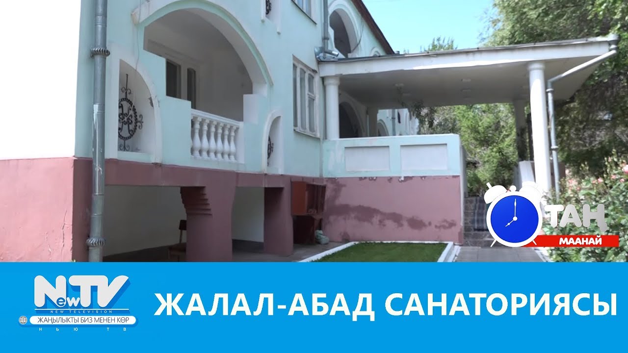ош нуру гостиница. санаторий мамакеев город ош. ош санатория мамакеев санатория. ош санатория мамакеев санатория. санатория мамакеева ош.