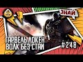 Гарвель Локен - волк без стаи | Знай | Warhammer 40000