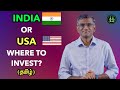 India vs usa  where to invest