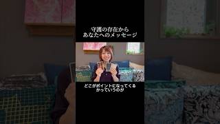 【守護の存在からあなたへのメッセージ】今必要な人へ届きます✨️ #本音で生きる #使命 #リーディング  #人生を変える #潜在意識