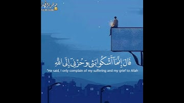 ||حالات واتس اب دينيه||قرآن الكريم صوت حزين||اجمل صوت قرآن||مقاطع إنستقرام قرآن الكريم||ارح قلبك💙☁️🥀