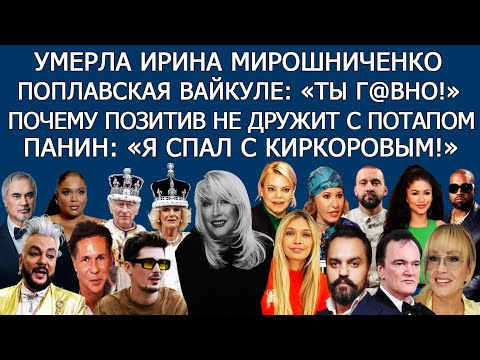 Видео: Тейлор Свифт отменит фестиваль любовников?