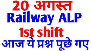 ये प्रश्न पूछे गए  20 AUG 1st SHIFT MATHS/RAILWAY ALP 2018/COMPLETE SOLUTION Railway Alp Exam
