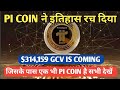 Pi वालो खुशखबरी 💥🤩, pi network new update today, pi network new update, pi network news today, pi