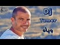 عمرو دياب وياه ريمكس Dj Tamer 