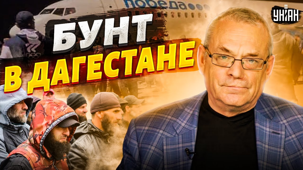 Эти кадры шокировали весь мир! Северный Кавказ охватили антисемитские ...