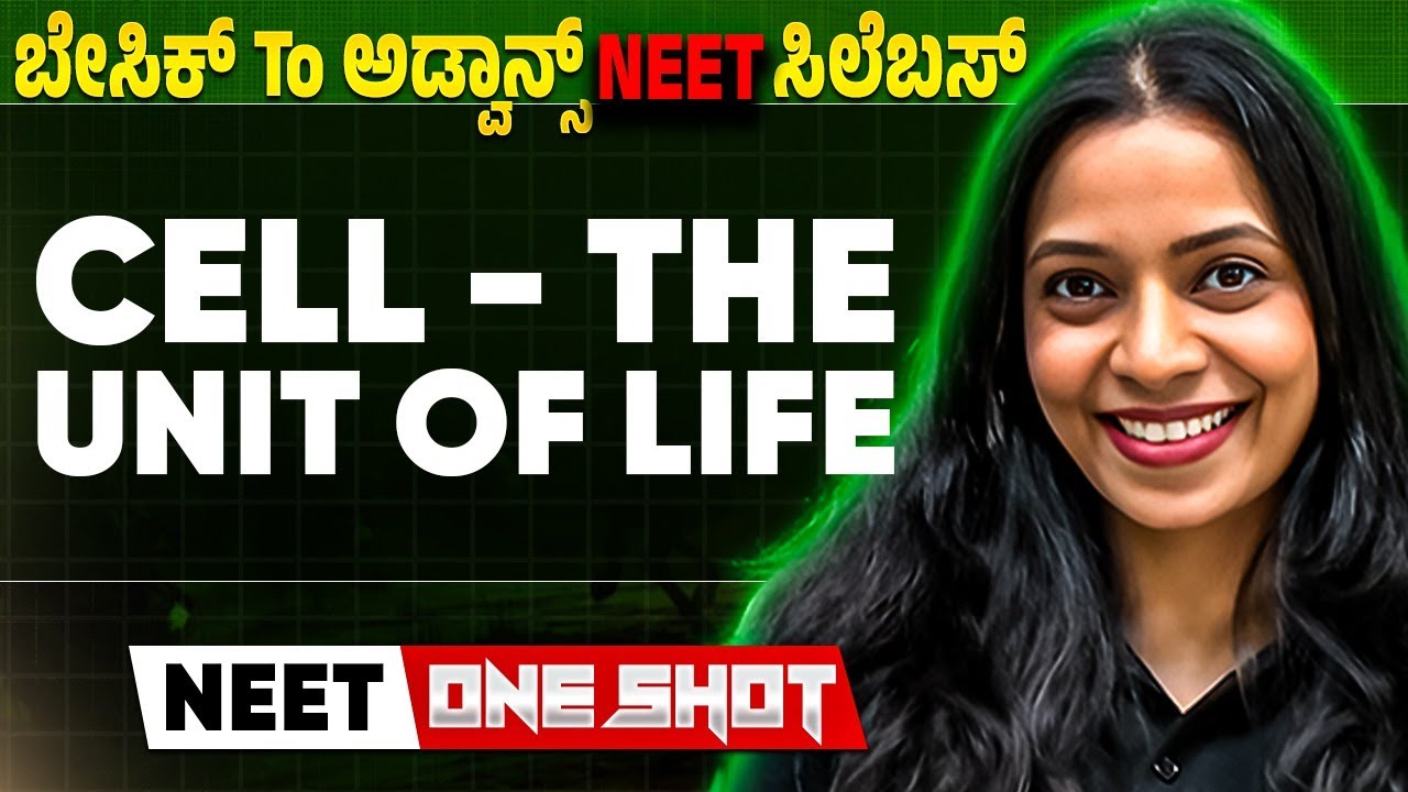 Cell - The Unit of Life in One Shot | Botany | ಬೇಸಿಕ್ To ಅಡ್ವಾನ್ಸ್ NEET ಸಿಲೆಬಸ್