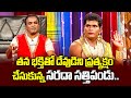 Chammak chandra sathi pandu vinod best comedy performance   extra jabardasth etv telugu