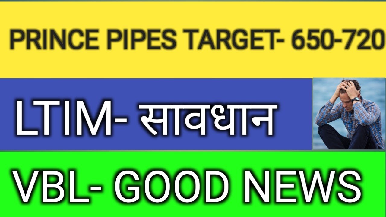 PRINCE PIPES TARGET 650 । LTIM सावधान । VBL GOOD NEWS। YouTube