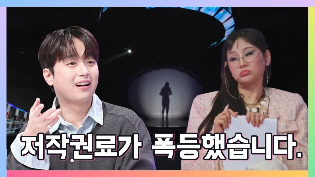 '미스 트롯 4'의 한 여성 참가자가 1:1 배틀 라운드에서 이찬원의 노래를 선택했다! 이찬원의 인기는 정말 대단하다. 그의 저작권료가 6배나 증가했다!