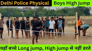 Delhi Police High Jump Training✅ यहाँ बच्चे जम्प से नहीं डरते😍