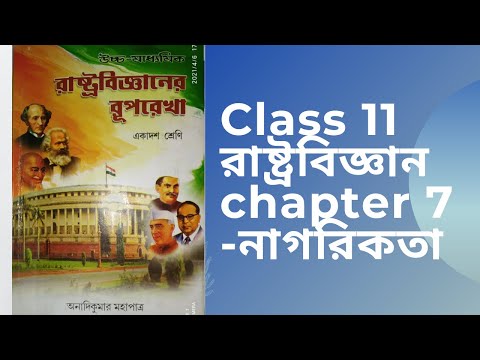 ভিডিও: দেশীয়করণ একটি নীতি যা অনেক দেশ অনুসরণ করে