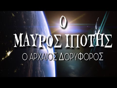 Ο Μαύρος Ιππότης