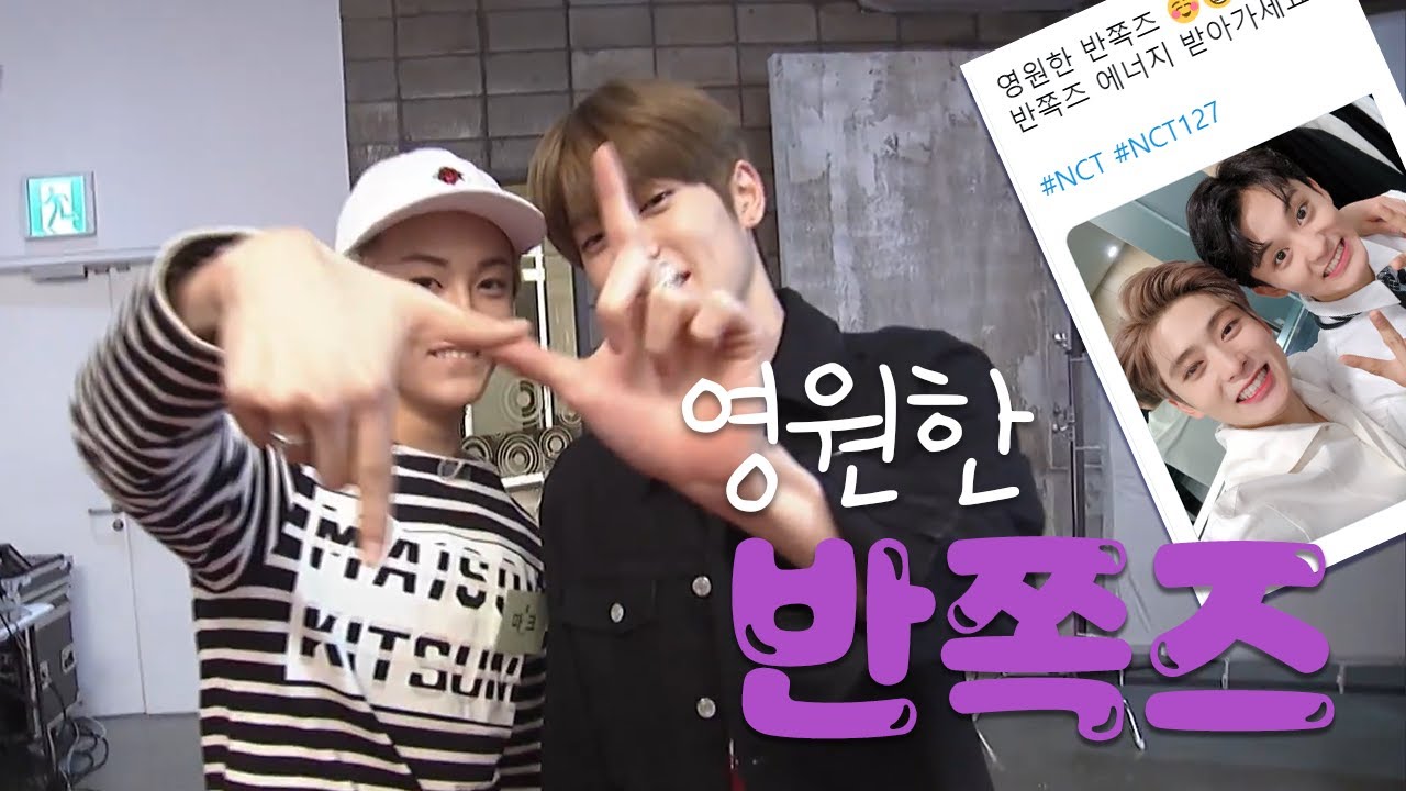 [NCT 마크 재현] 영원한 반쪽즈 1