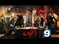 حصريااا الحلقة 9 من مسلسل النص بطولة أحمد أمين اسماء ابواليزيد 2025 حصريااا الحلقة 9 من مسلسل النص بطولة أحمد أمين اسماء ابواليزيد 2025