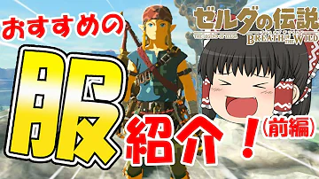 تحميل ゼルダ 防具