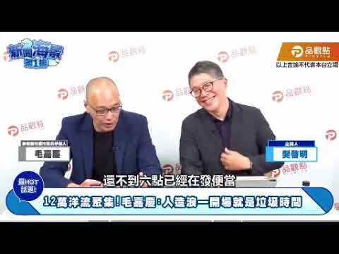 【人造浪挺唬人的】在中壢夜市簡直不要笑死人了！
