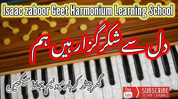 New Masihi Geet ||Dil Se Shukar Guzar hain hum|| Harmonium tutorial|| irfan moris
