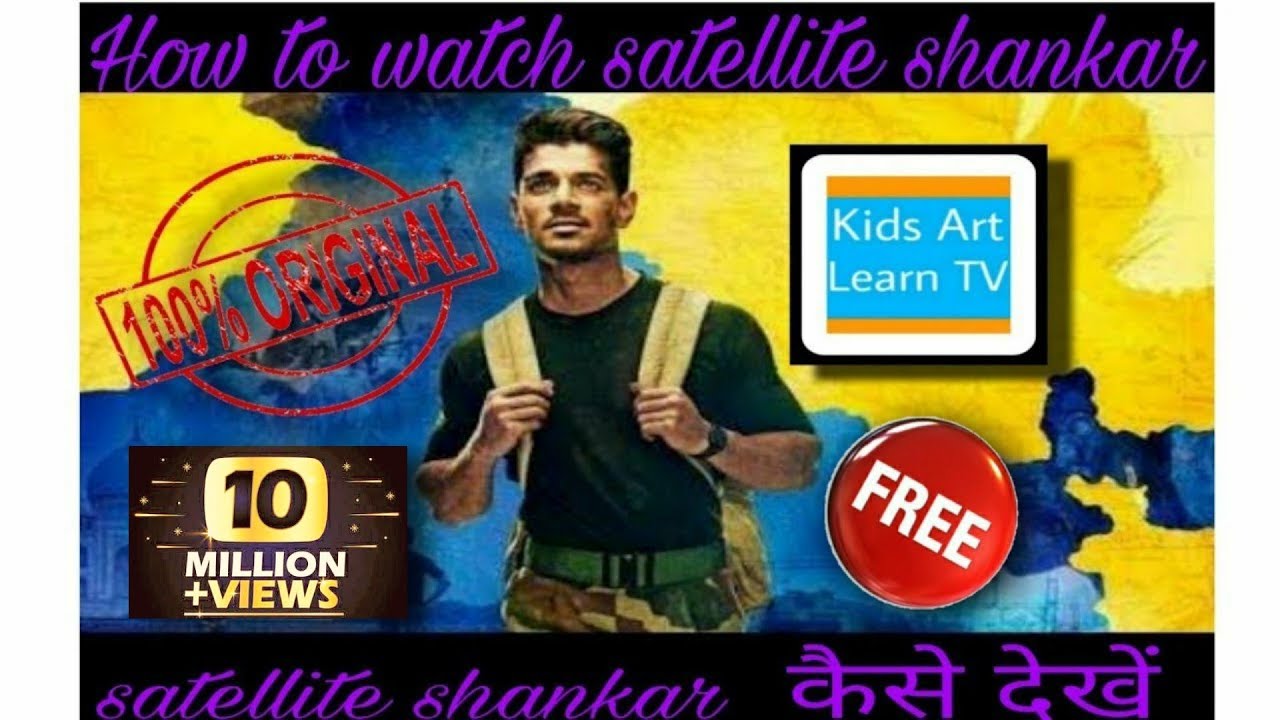 How to watch satellite Shankar movie, offer valid for a limited time