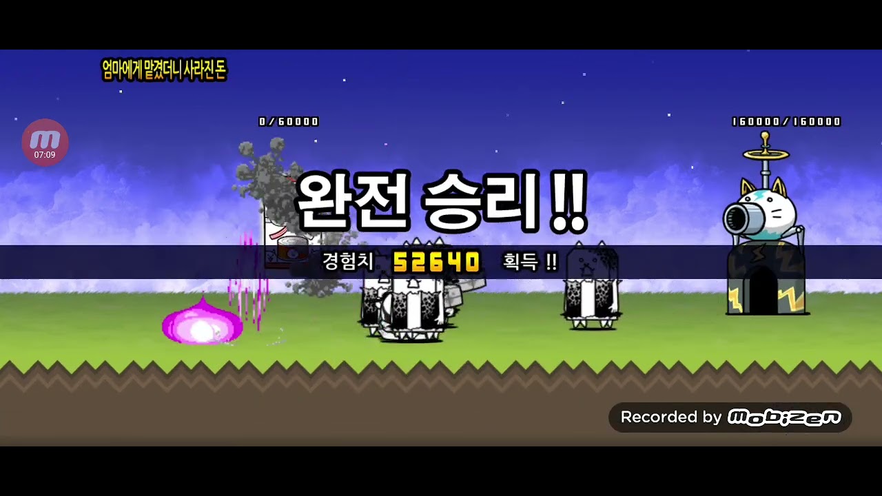 냥코대전쟁 말의 해 Lv.10 플레이