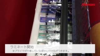 ミマキ製UVインクジェットプリンタと 小型ラミネーターを使用したデジタル箔定規の作成手順紹介